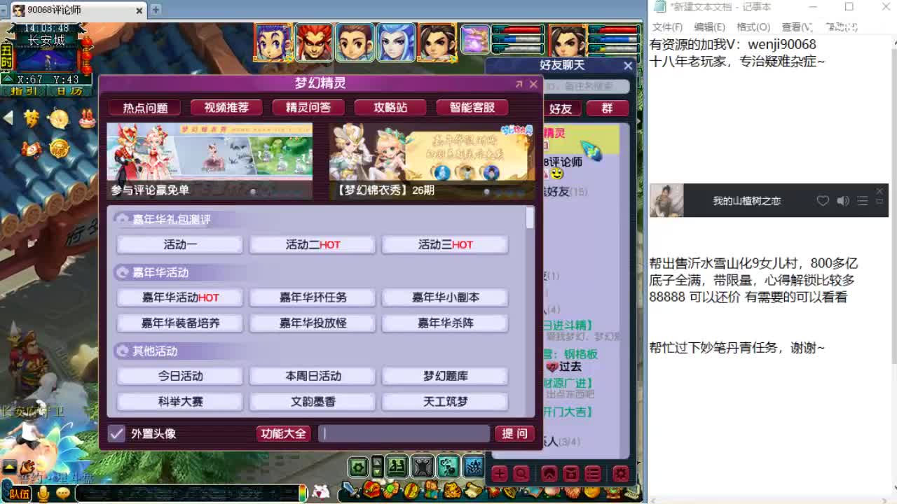 求帮过主播妙笔丹青任务~ 第1段