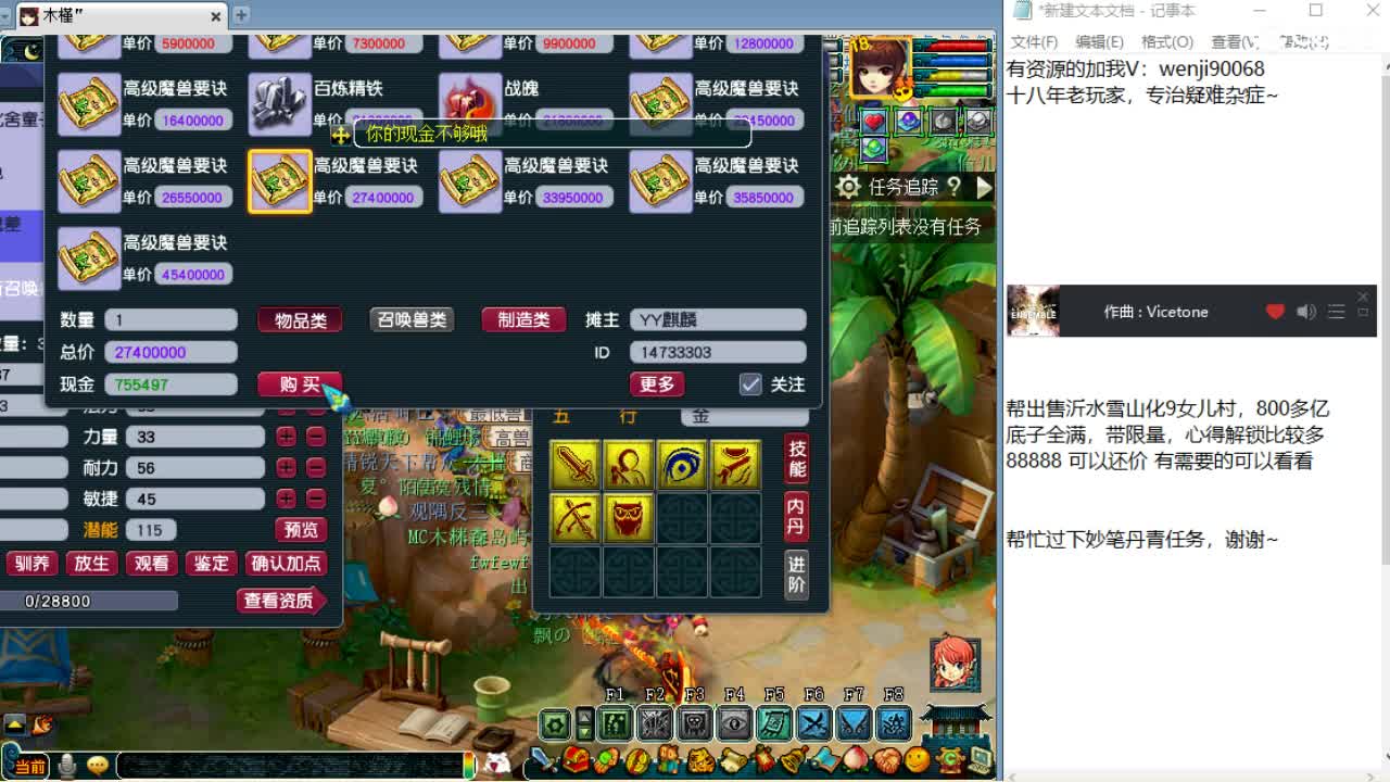 求帮过主播妙笔丹青任务~ 第2段