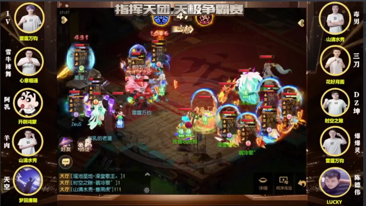 梦幻西游手游精彩活动 第1段