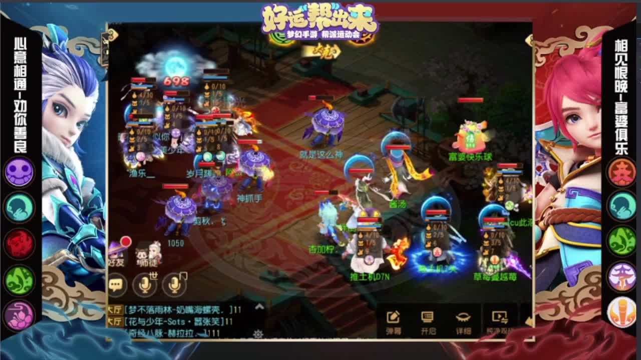 梦幻西游手游精彩活动 第2段