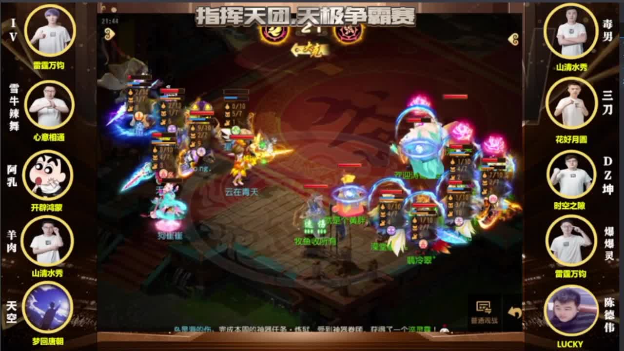 梦幻西游手游精彩活动 第3段