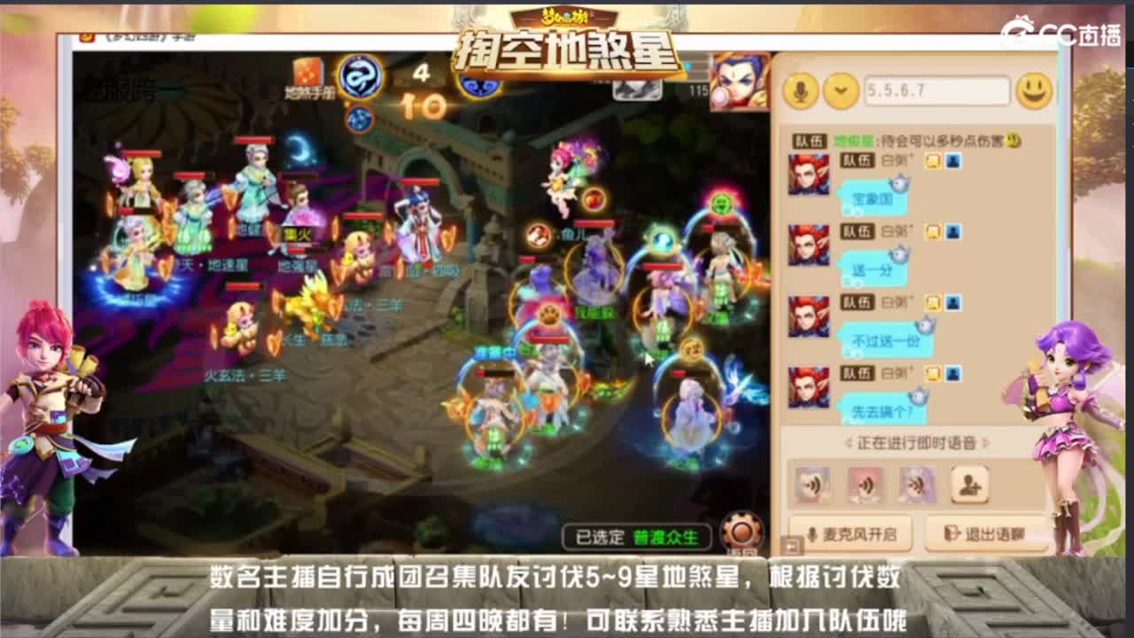 梦幻西游手游精彩活动 第4段