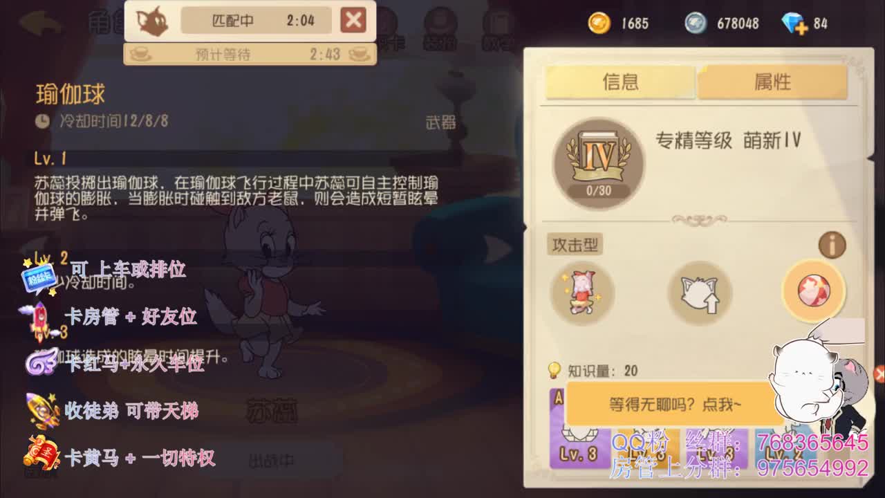 办卡可上车，带粉丝天梯