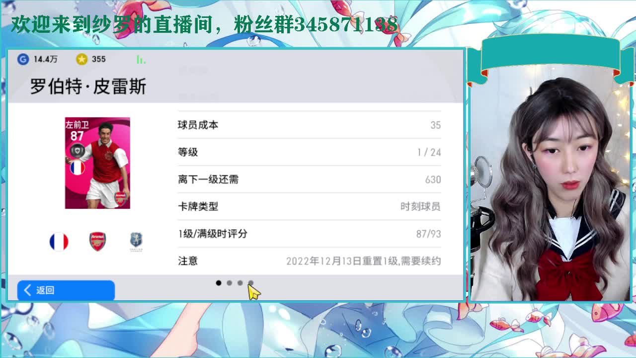 好好学习，天天踢飞 第1段