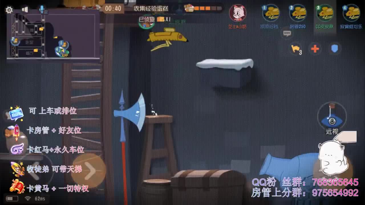 办卡可上车，带粉丝天梯