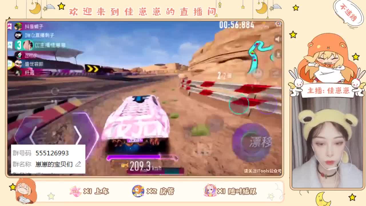 你不开心就看我直播咯