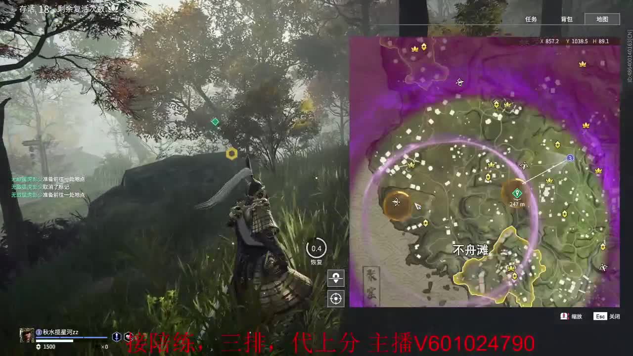 野排渡劫坠日 第1段