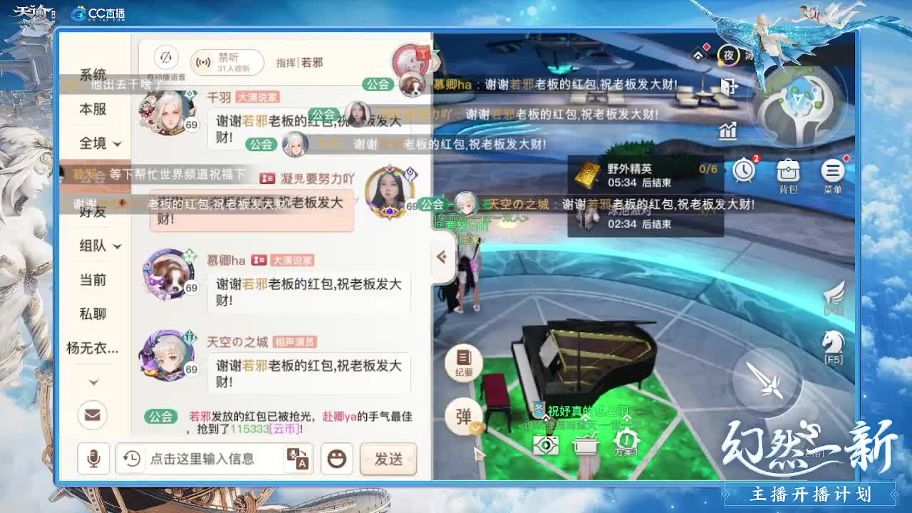 神语书院等你携手 第1段