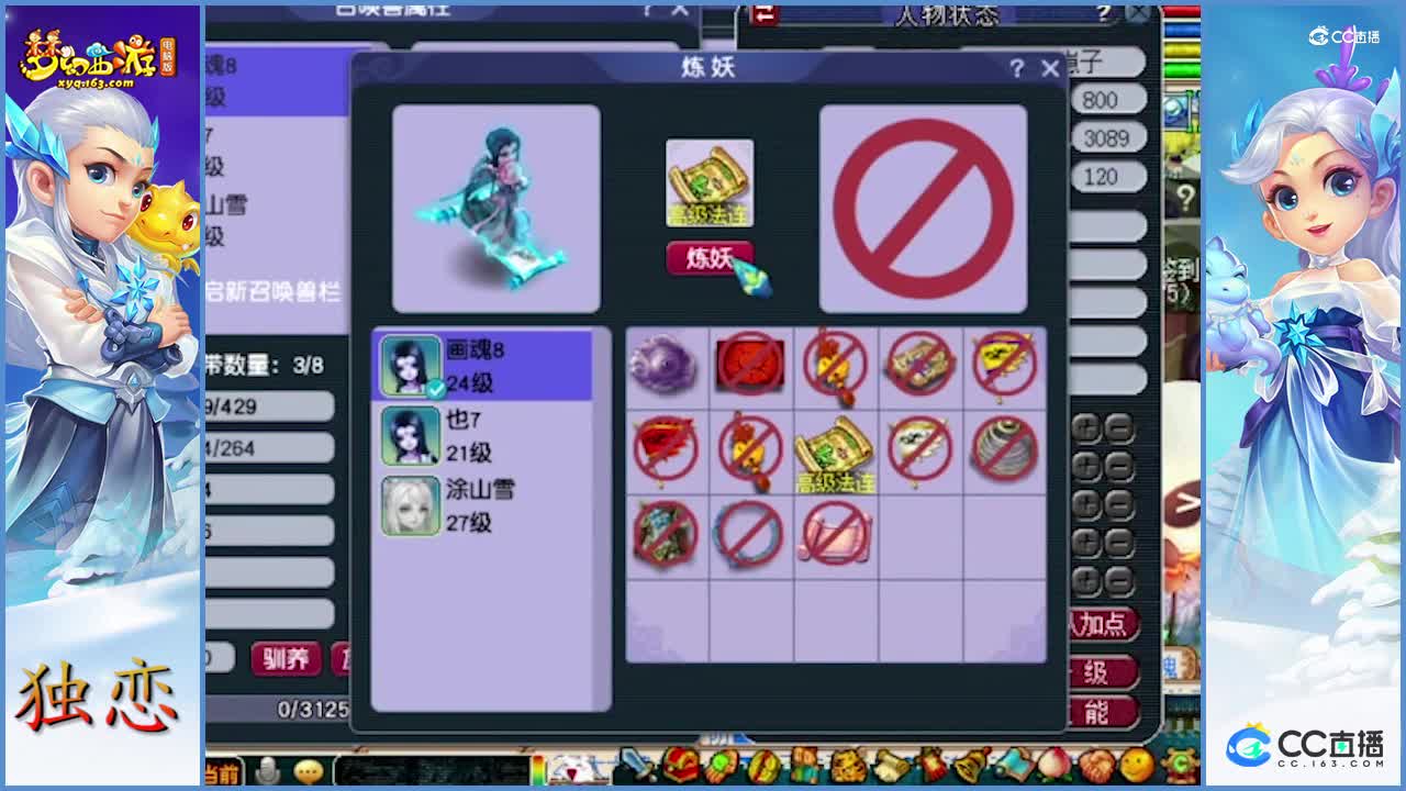 苦难辉煌打书   8技能须弥画魂    行如流水   这书打的也太溜了吧