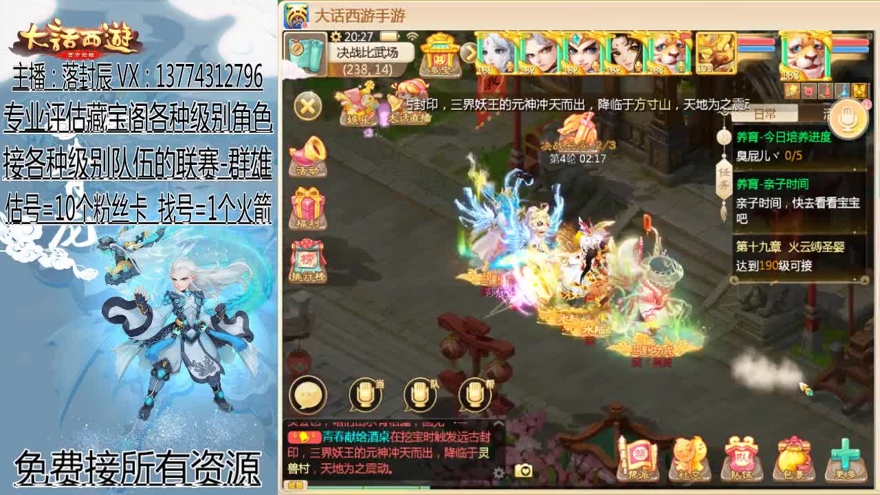 所向披靡：决战长安