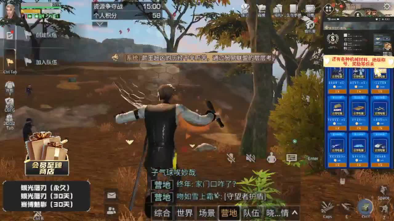 夏尔资源争夺战  弹幕风暴