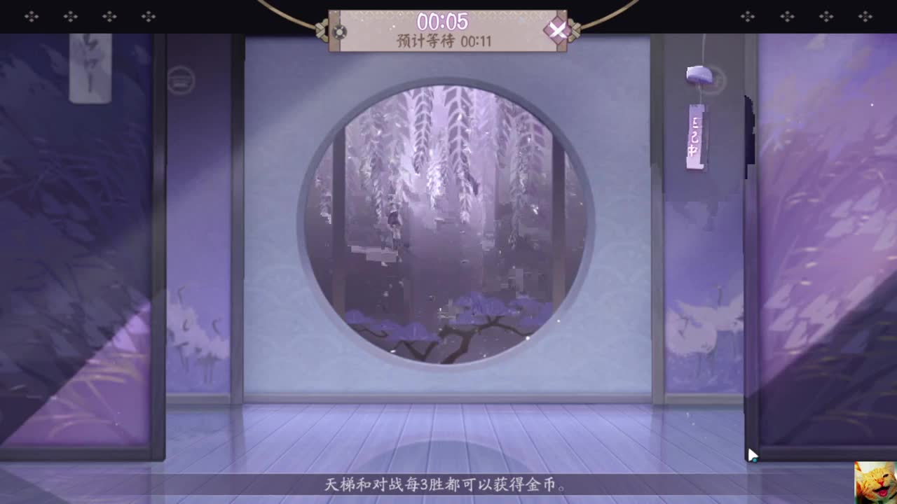 新式神冲！二周年快乐！ — 狸猫会 第1段