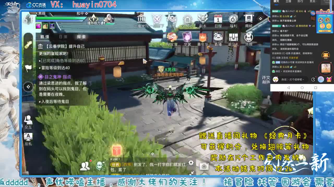 【声控唠嗑】送月卡兑换稀有翅膀