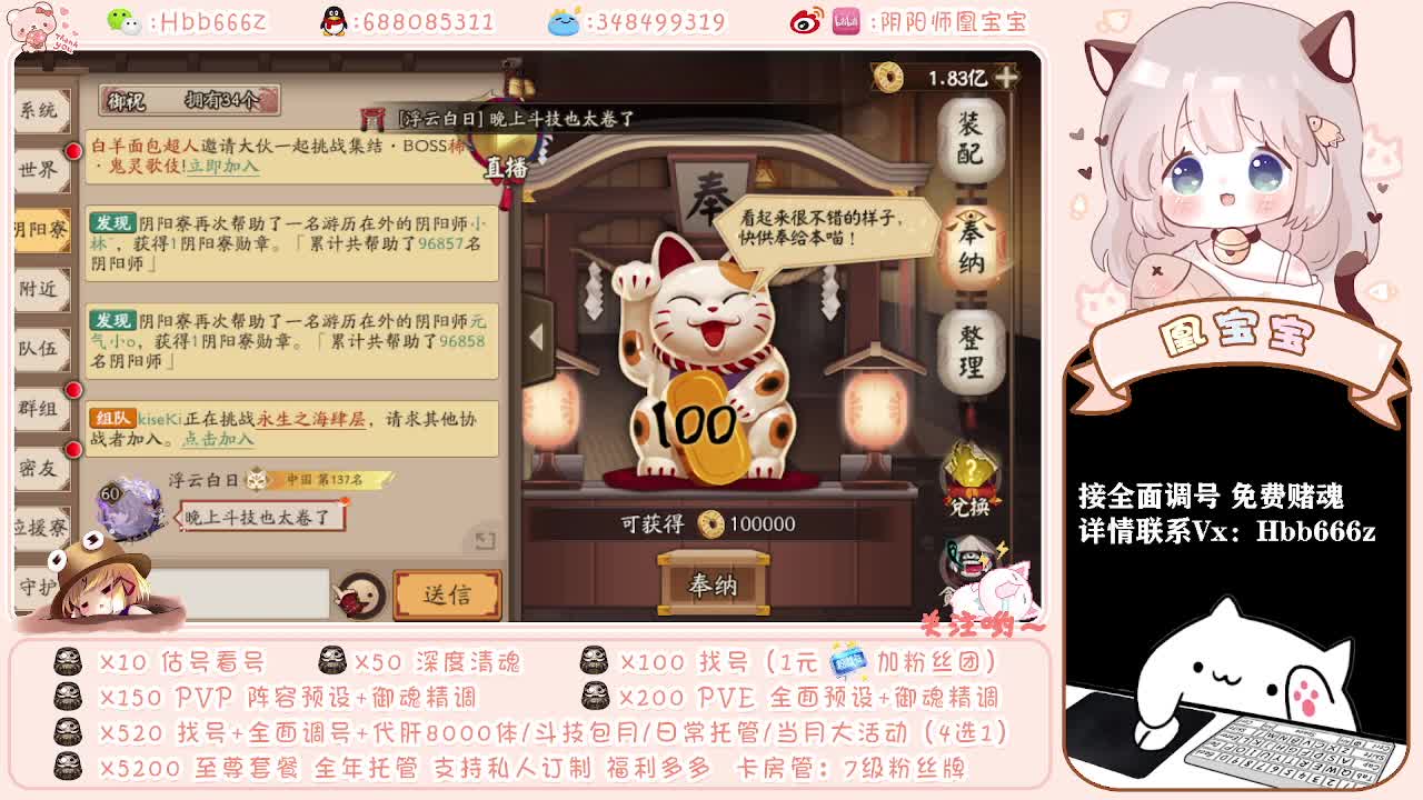 接精调账号/小赛季/托管 第2段