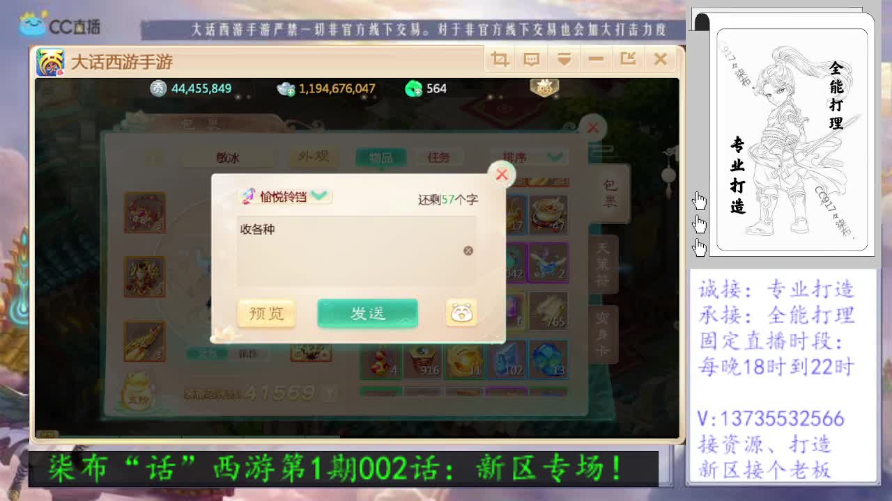 新区专场！接打造！求关注！ 第1段