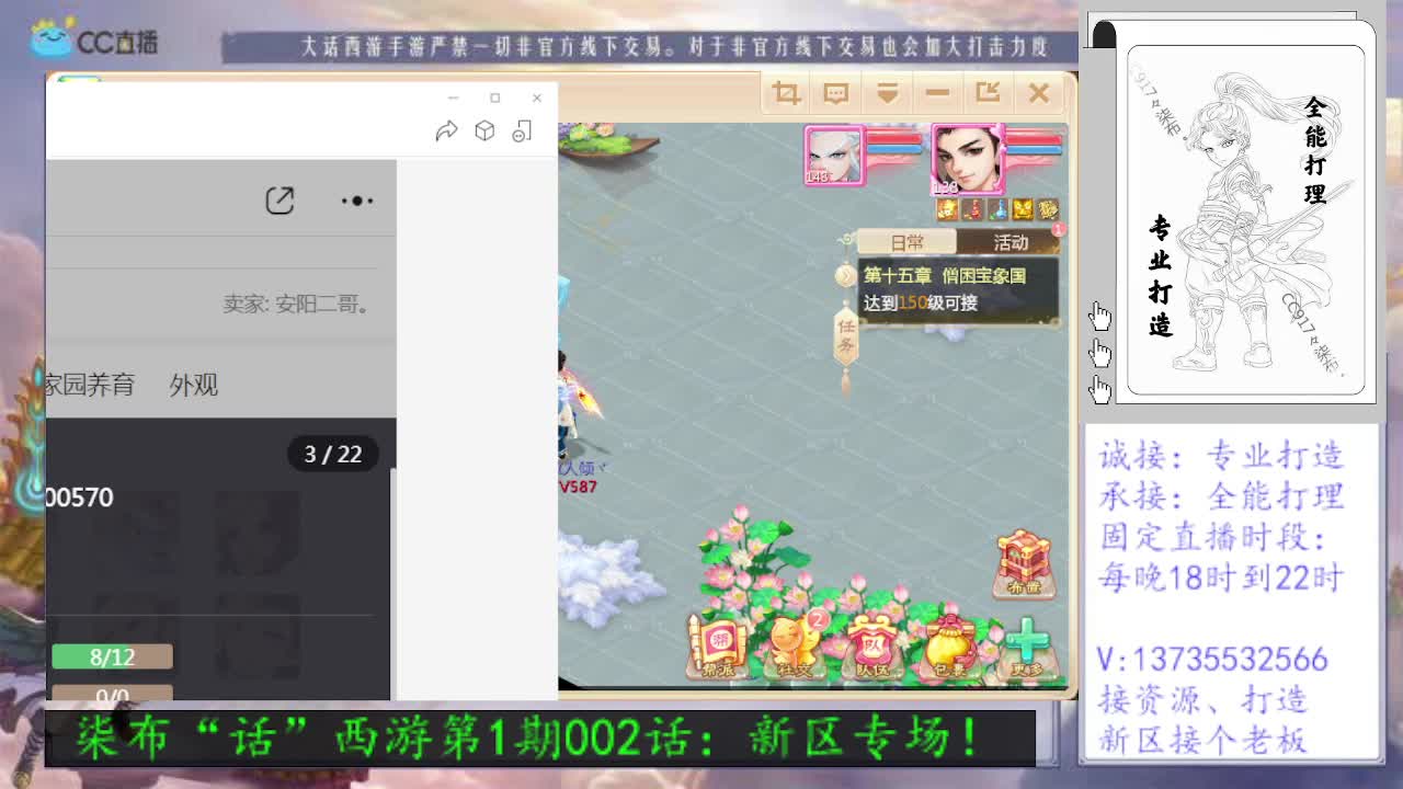 新区专场！接打造！求关注！ 第2段