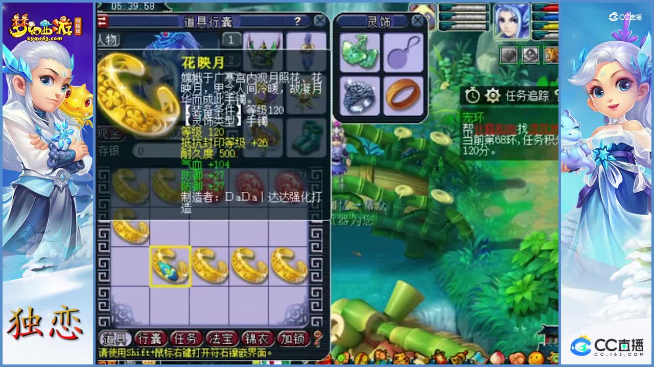 灵饰鉴定来一波   不错不错  三属性他出现了  赚钱
