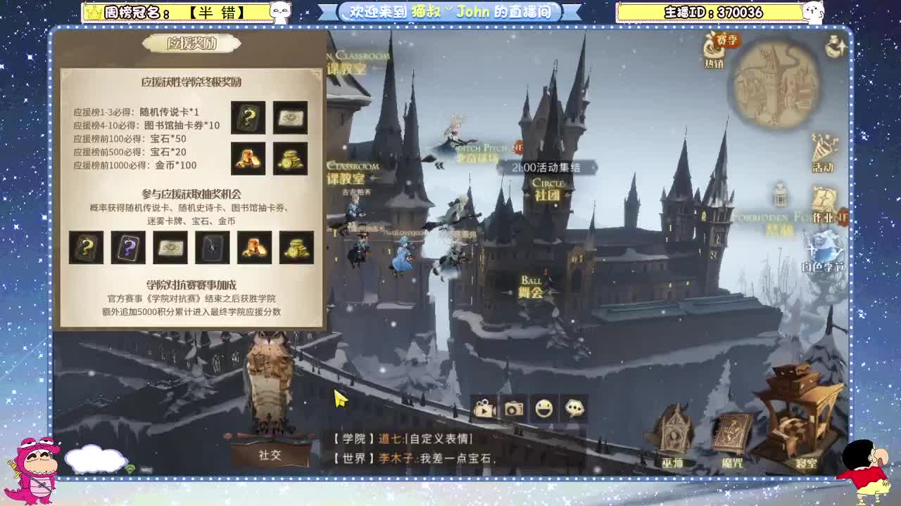 日常日常~ 第1段