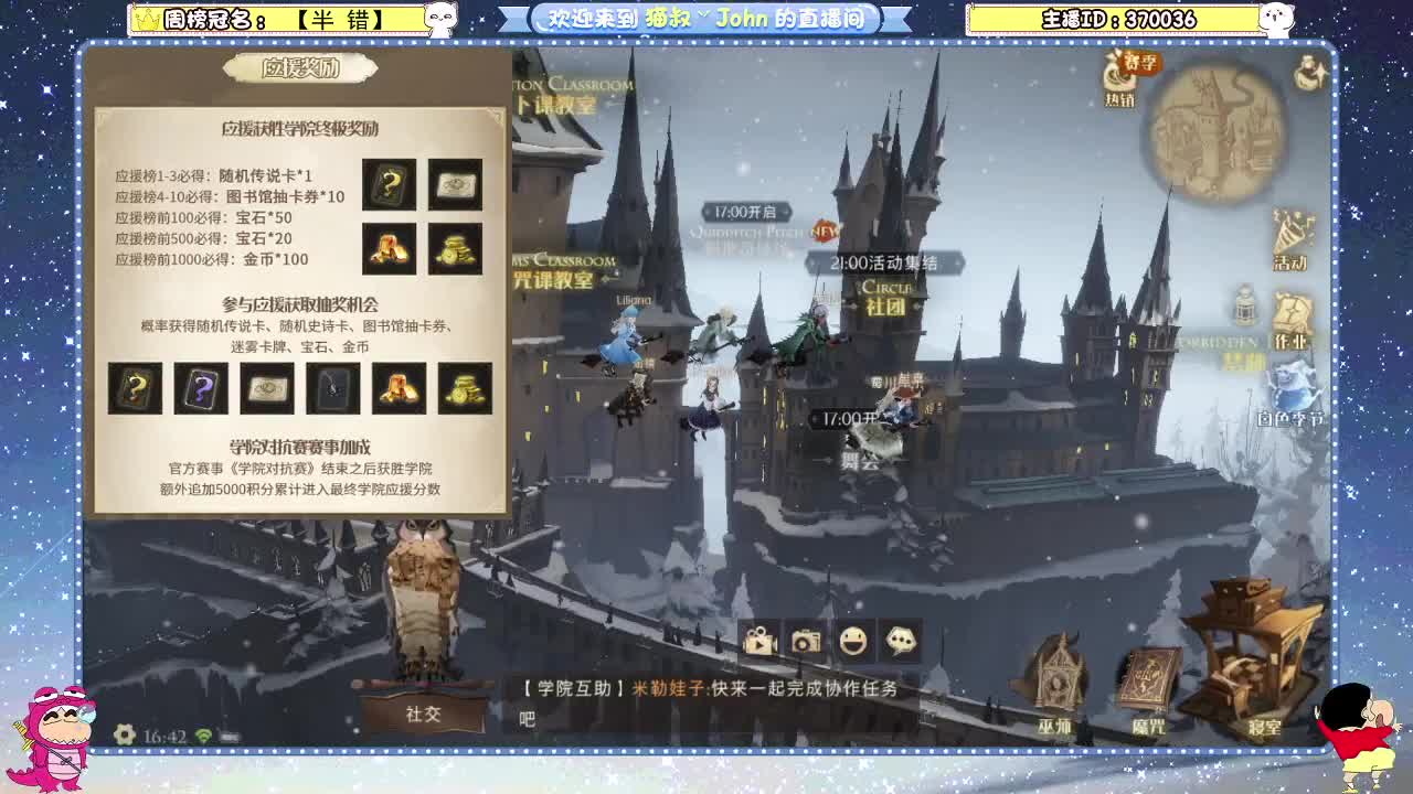 日常日常~ 第2段