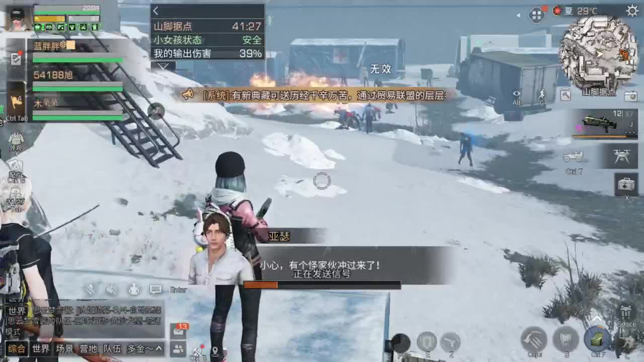 今天好冷！！！ 第1段