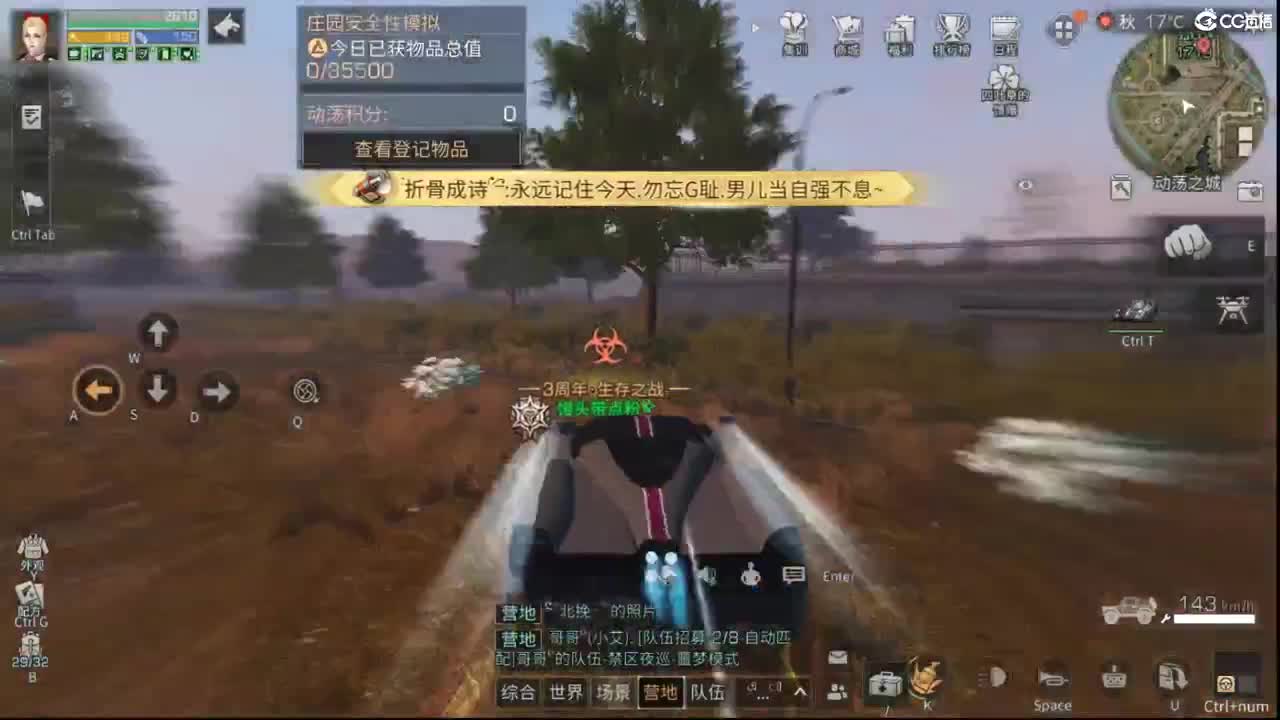 动荡游荡中