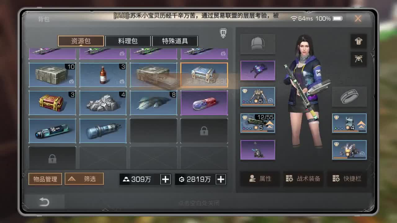 今天好冷！！！ 第2段