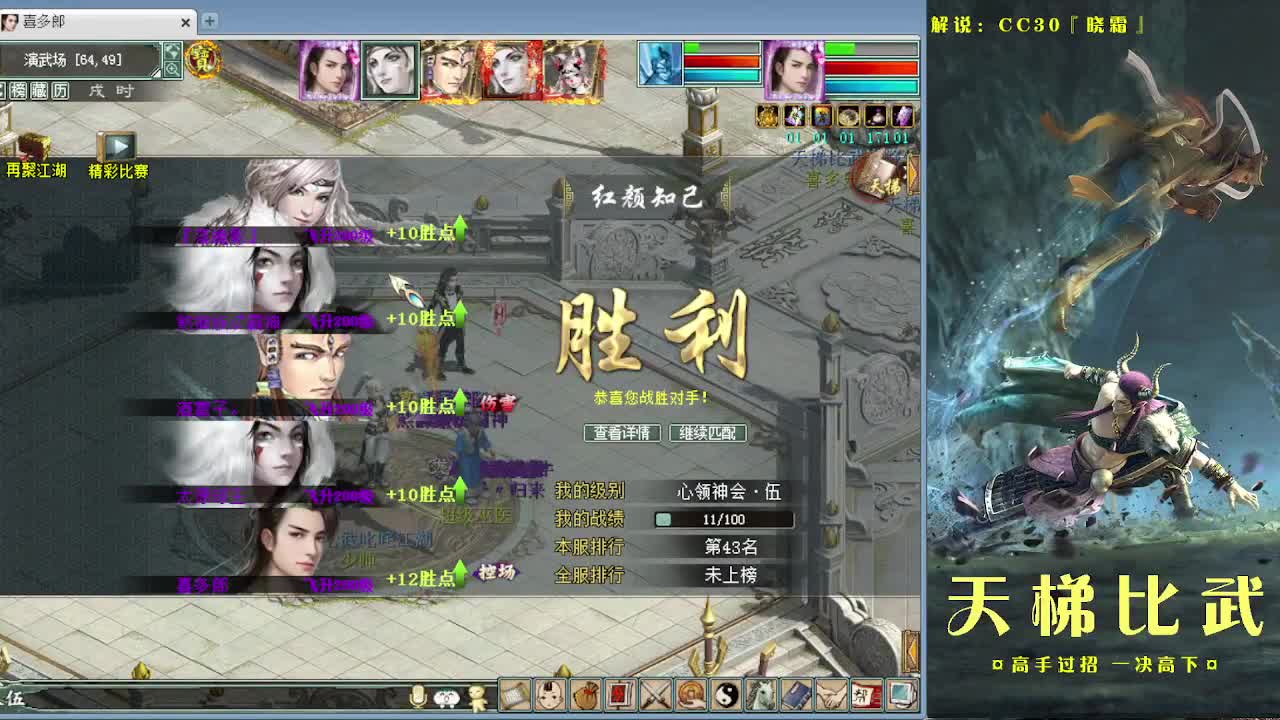 直播：天梯常规赛