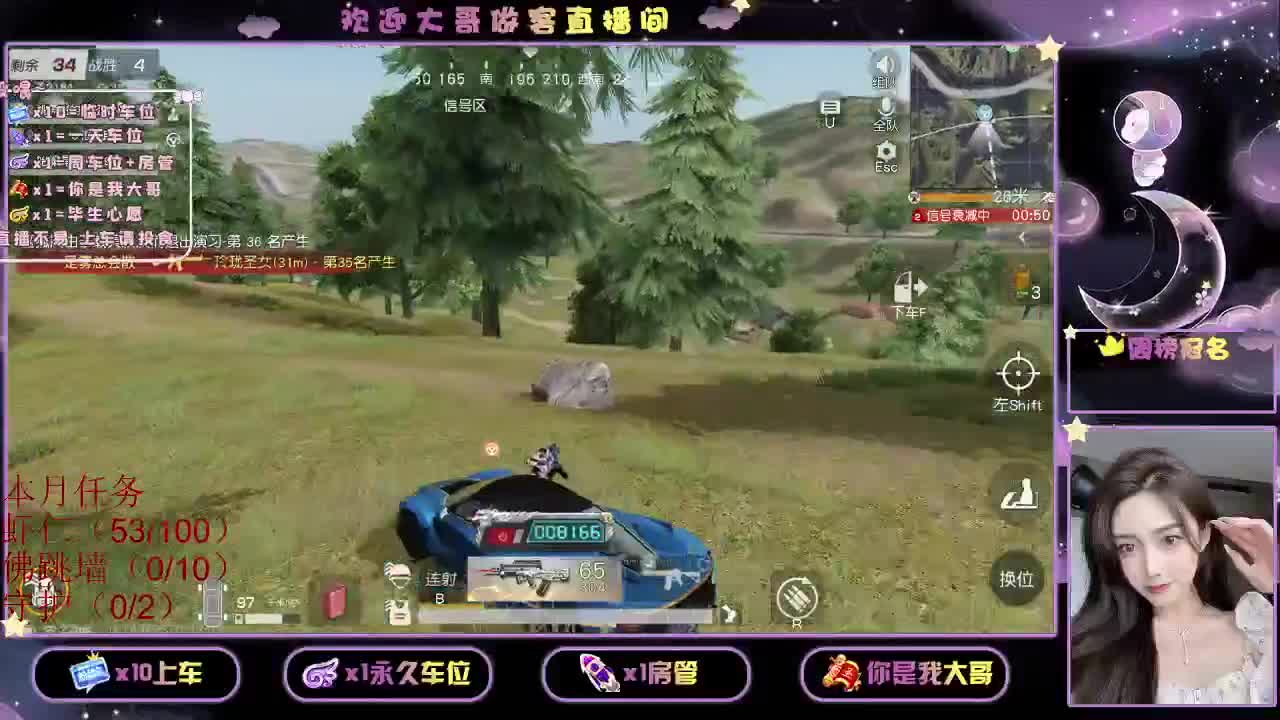 都  都  有 第2段