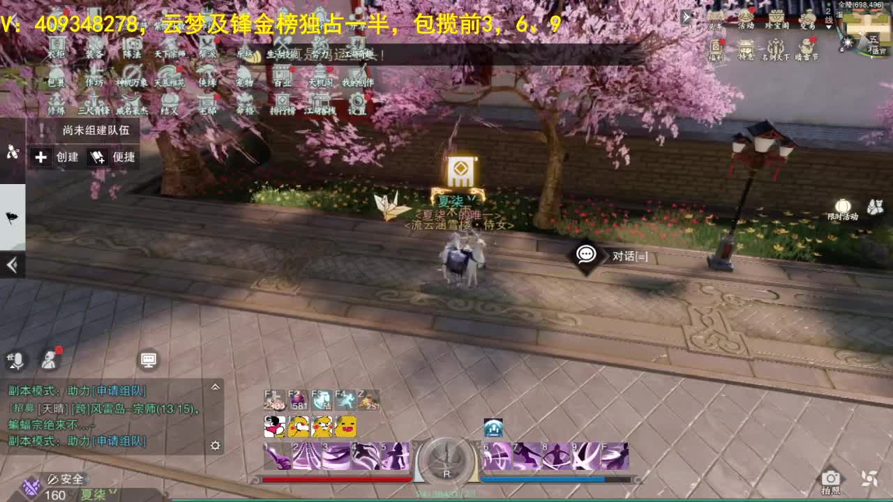 接一切 第1段