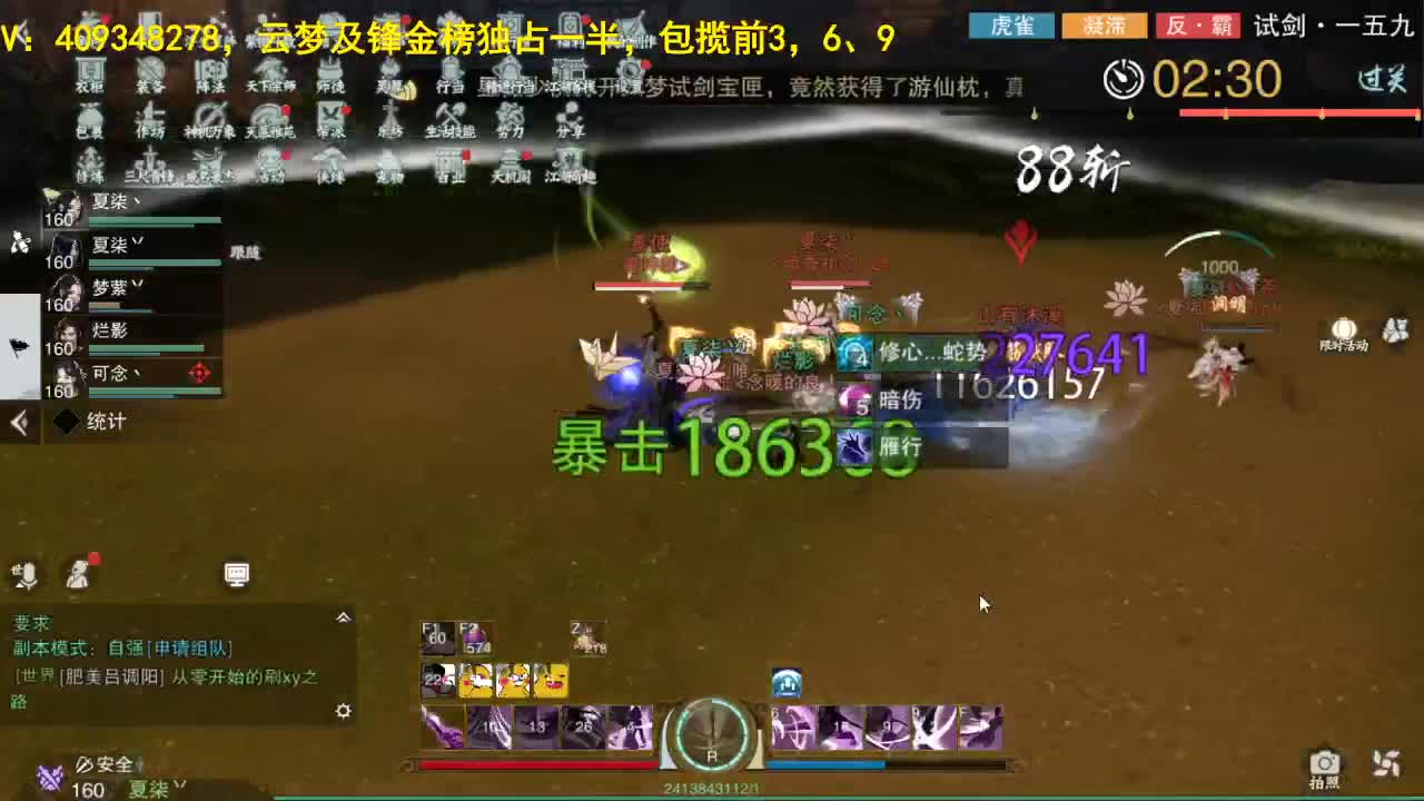 接一切 第2段