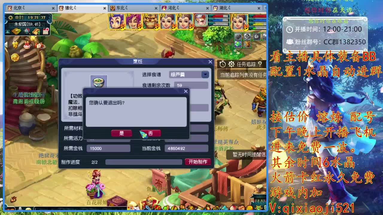 接估价熔炼，75难度效率养成 第1段