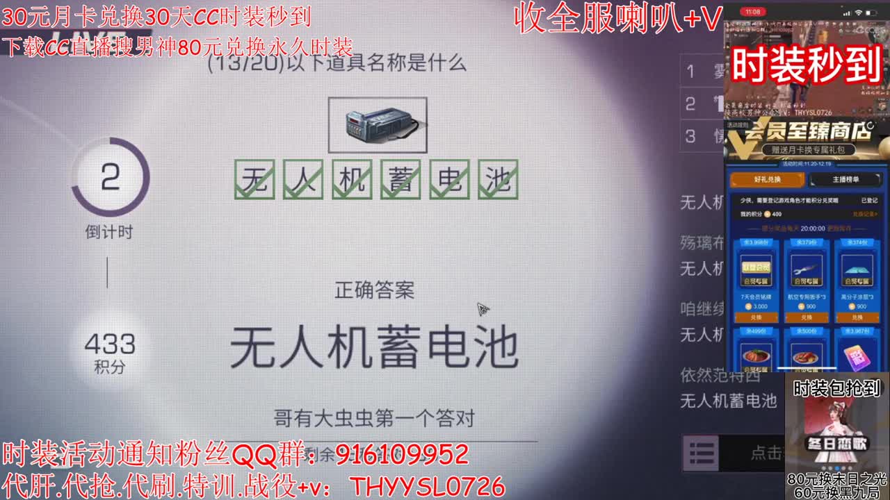 30月卡换CC秒到80换永久 第1段