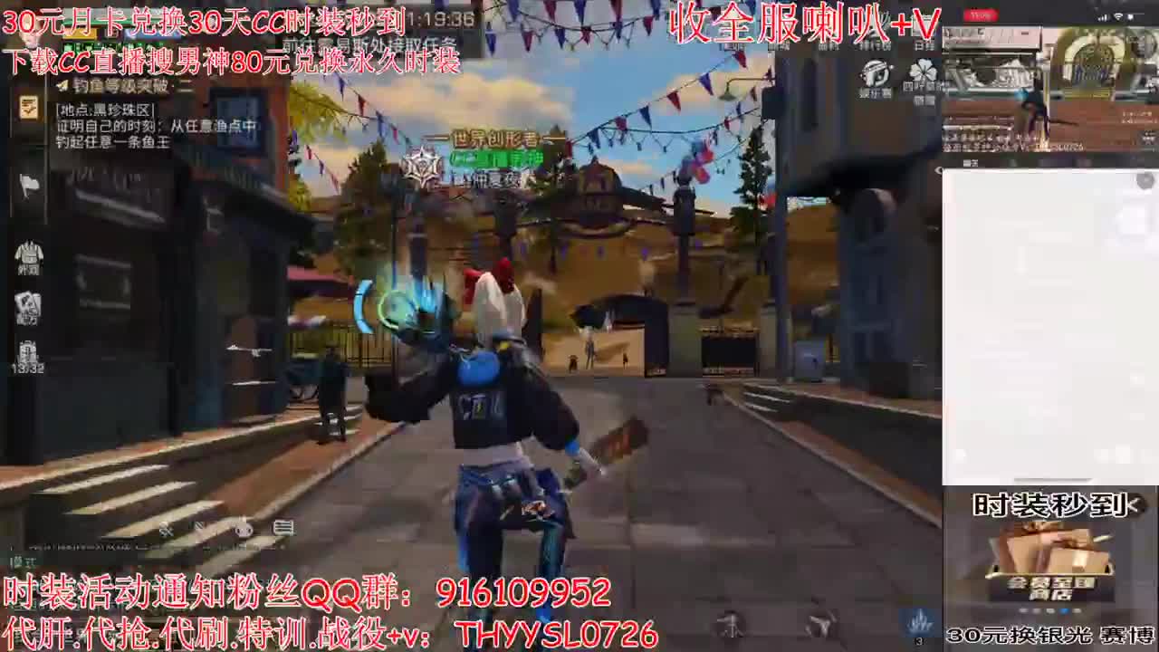 30月卡换CC秒到80换永久 第2段