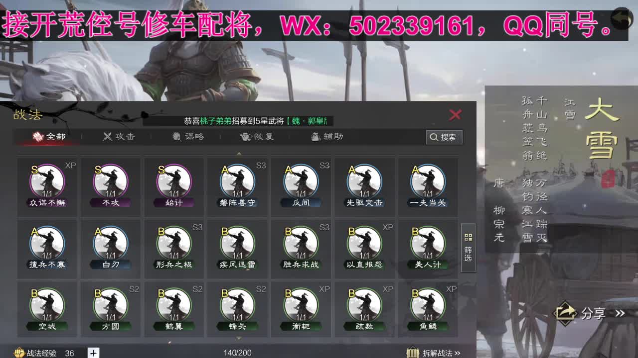 深夜食堂 第2段