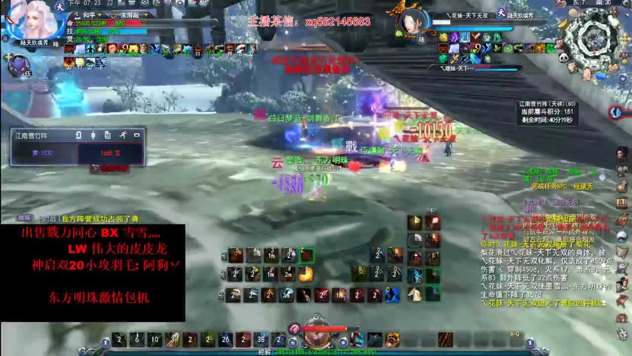 东方明珠 第1段