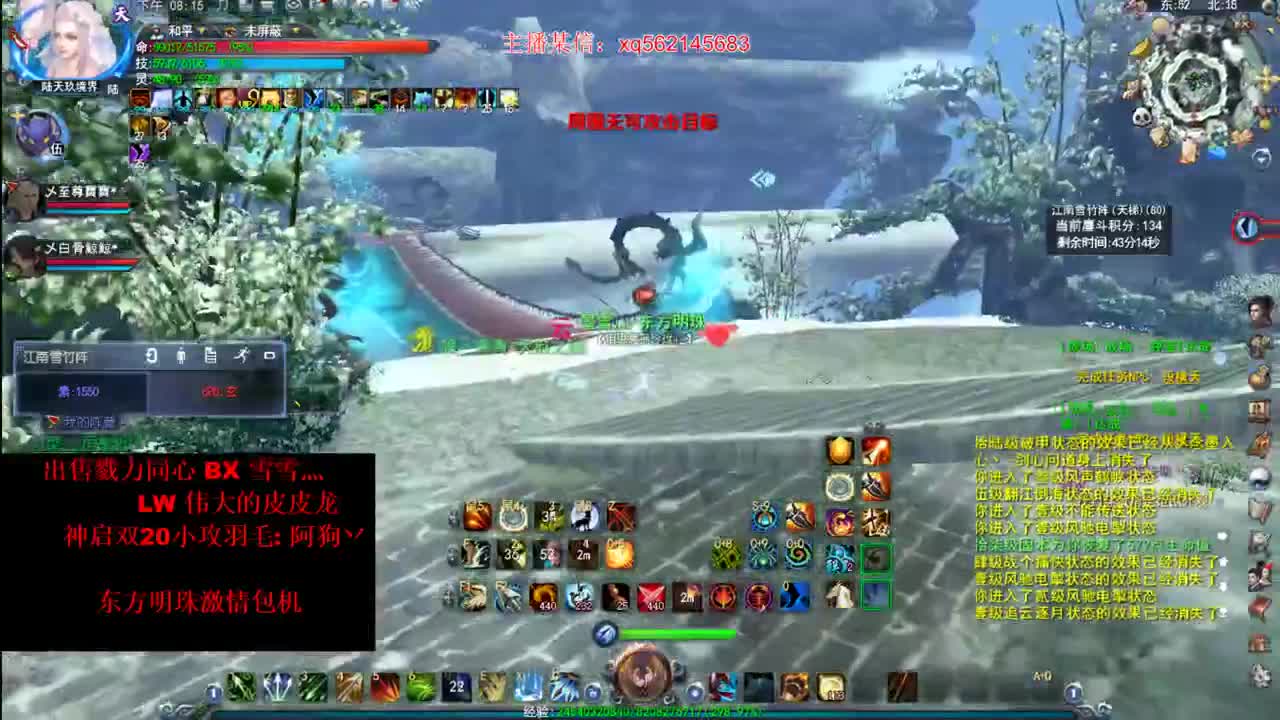 东方明珠 第2段