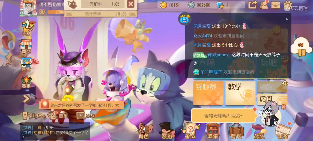 猫鼠S10 愿大家事事如愿~身体健康