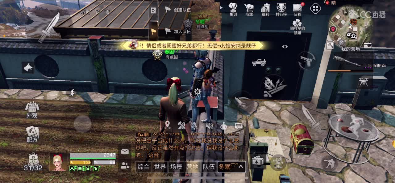 30元兑换CC时装~ 第1段