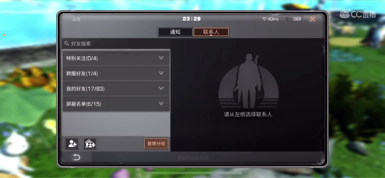 30元兑换CC时装~ 第2段