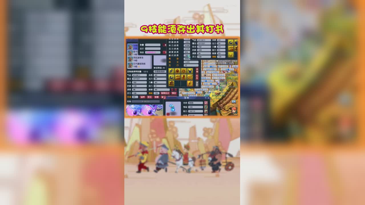 9技能须弥出其打书