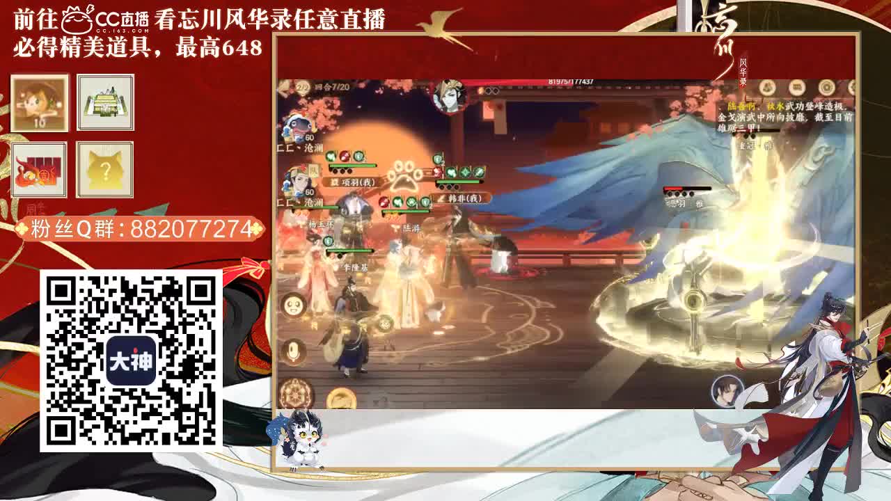 欢迎来到我的直播间 第2段