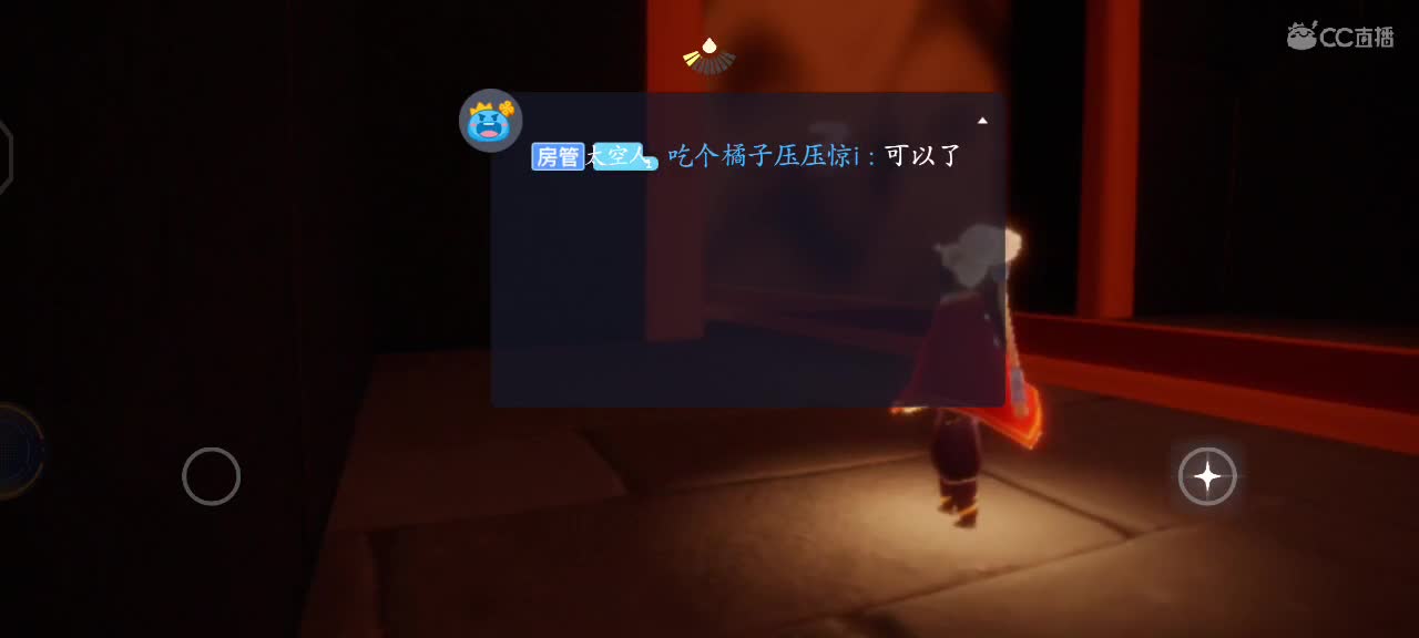 丝滑小空 第1段