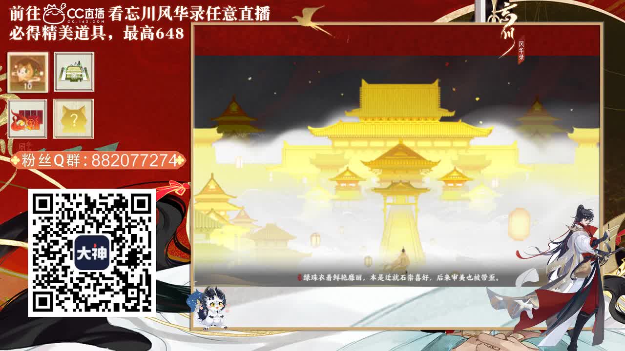 欢迎来到我的直播间 第3段