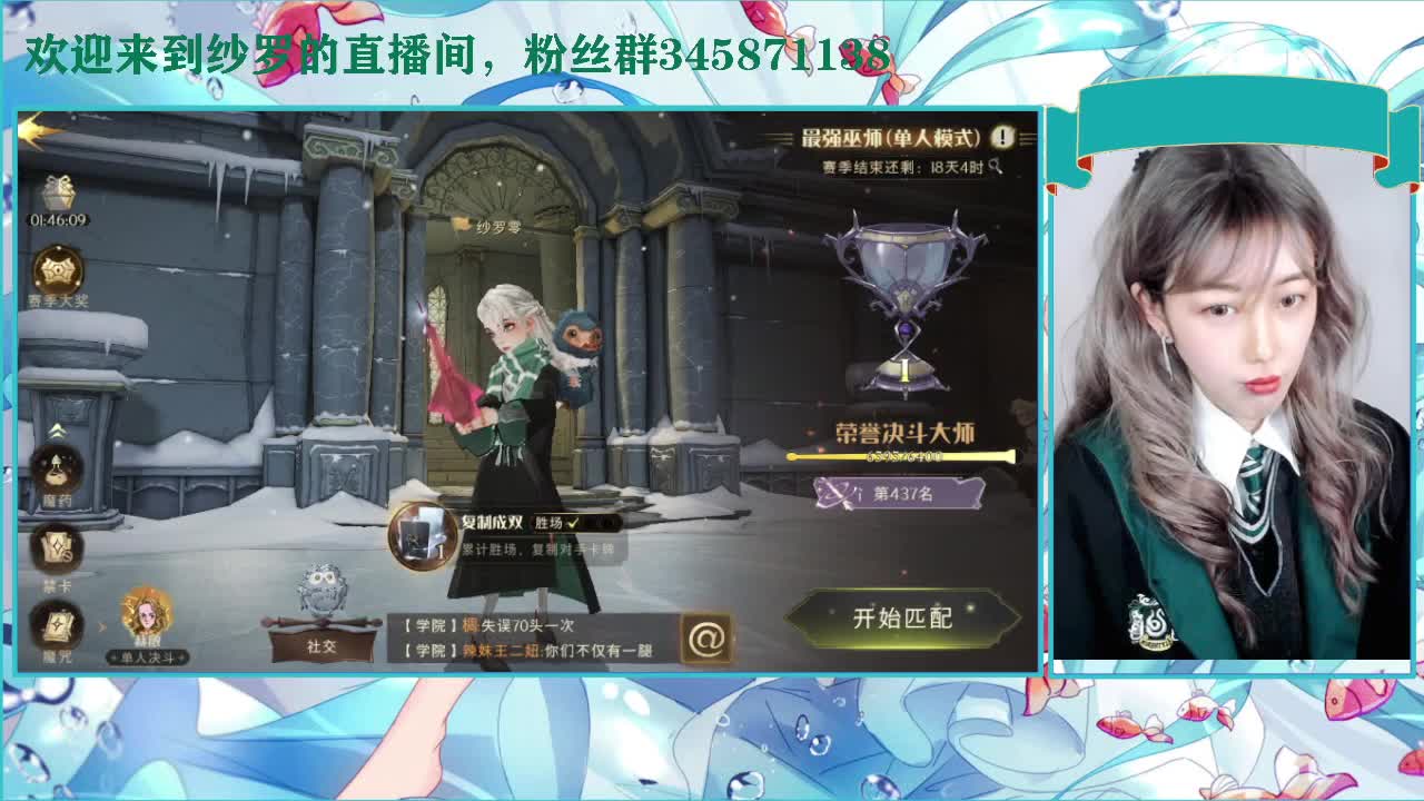 社团草药啦 第2段