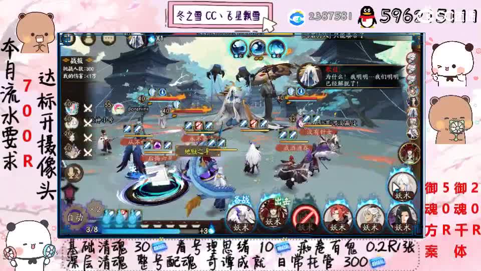 接清魂整号日常托管过奇谭 第1段