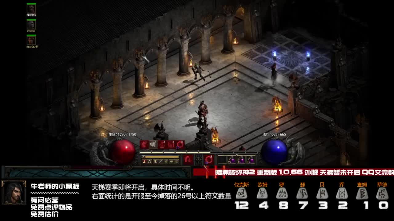 陷阱刺客