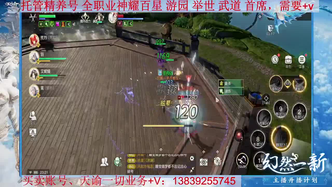 光刃神耀，接托管 神耀百星 第1段