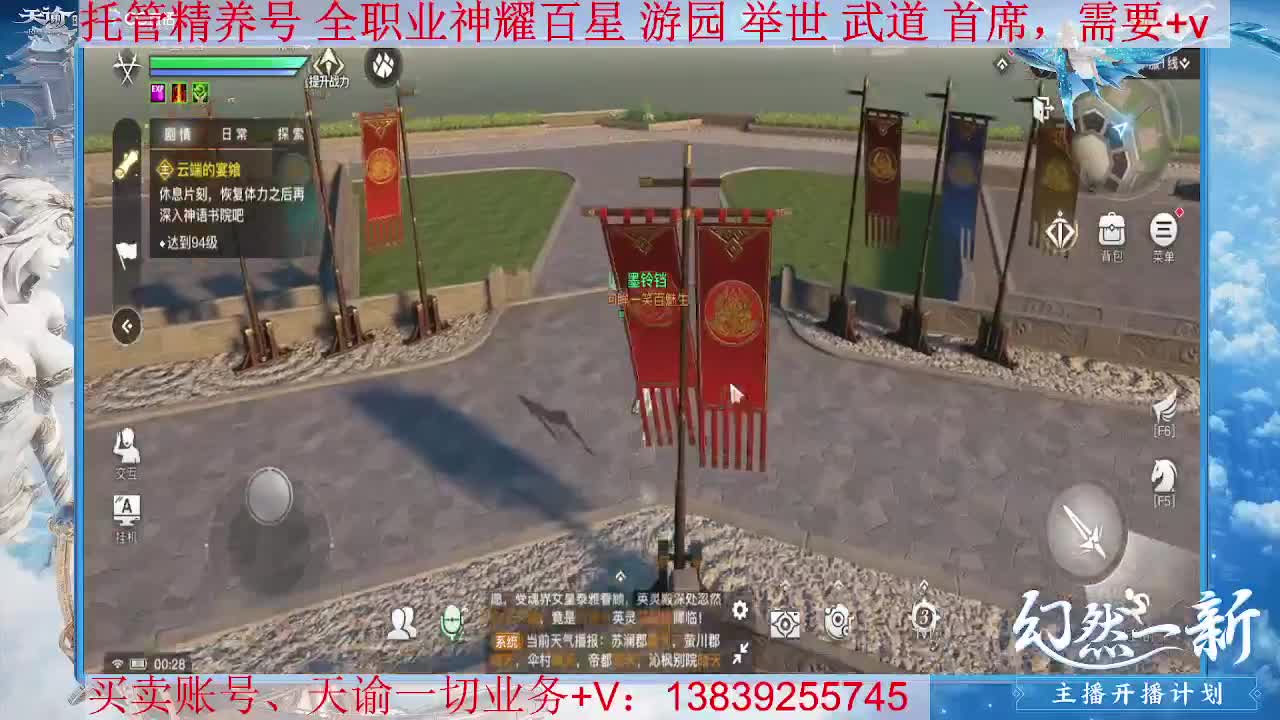光刃神耀，接托管 神耀百星 第2段