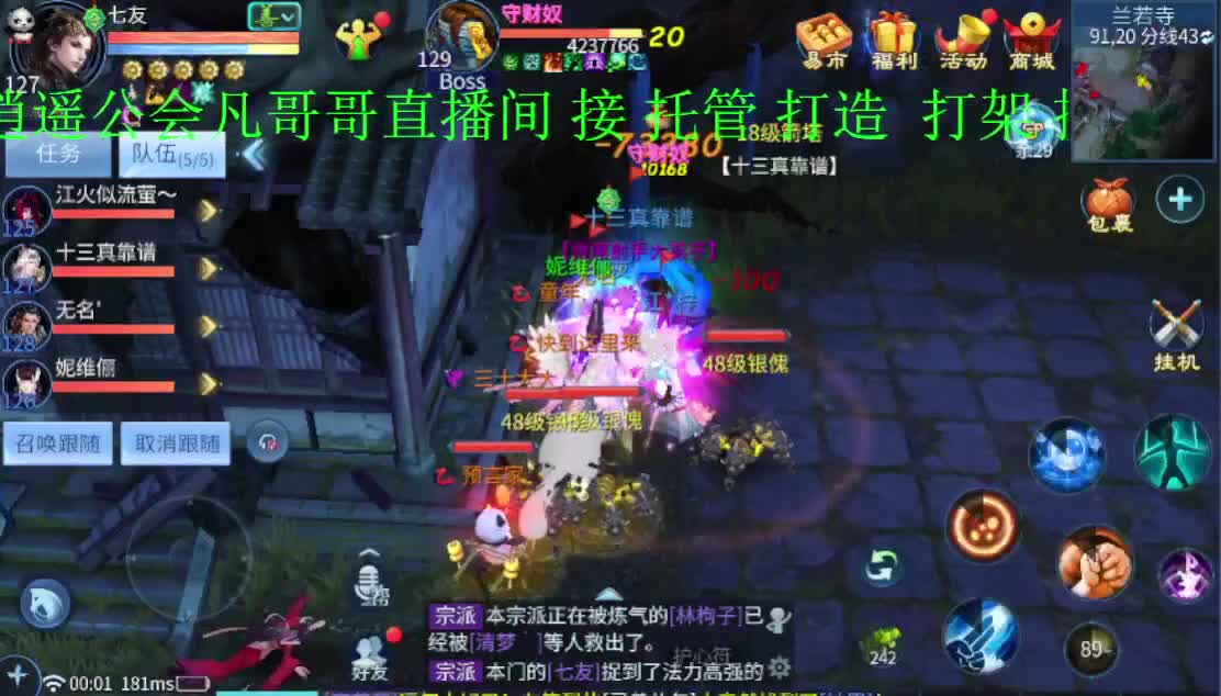 晚上好！接托管~清日常接各种~ 第2段
