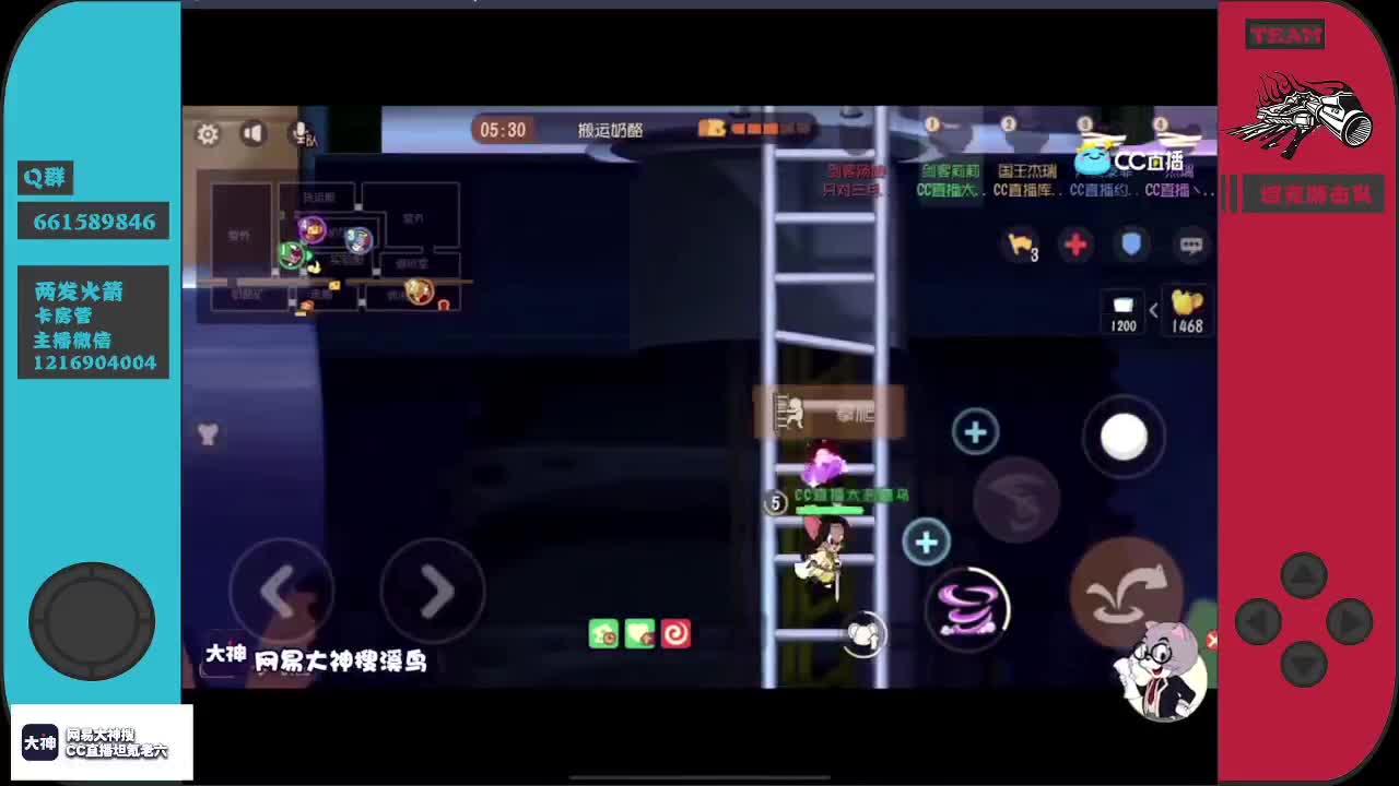 你不开心就看我直播咯 第1段